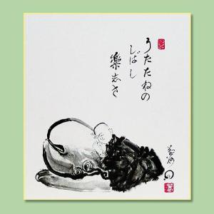 真作 レア 田中健三 男岳の猿猴 水墨 肉筆 直筆文 落款 F4 色紙 大阪