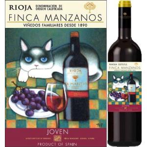 フィンカマンサノス ワインキャット ティント2017 (スペイン) (赤ワイン)の商品画像