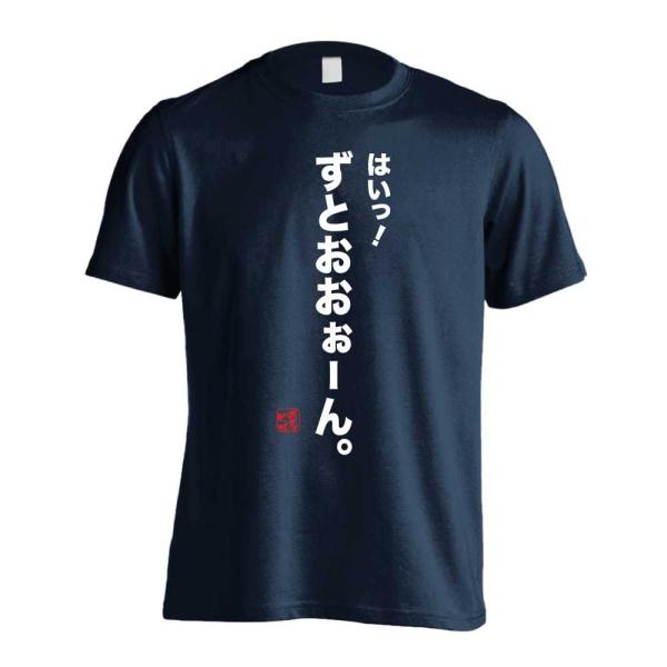 ボディビル ずとおおぉーん おもしろTシャツ 面白 半袖 Tシャツ メンズ キッズ (AW)