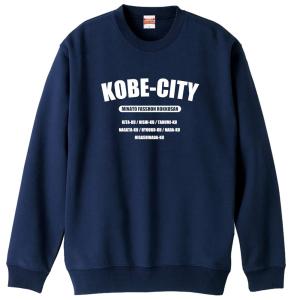 KOBE-CITY おもしろトレーナー 面白 スウェット メンズ キッズ (AW)｜artworks-kobe