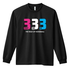 ハンドボール ロンT 長袖Tシャツ メンズ 練習着 「ハンドのルール 3歩3秒3メートル」 (AW)｜artworks-kobe