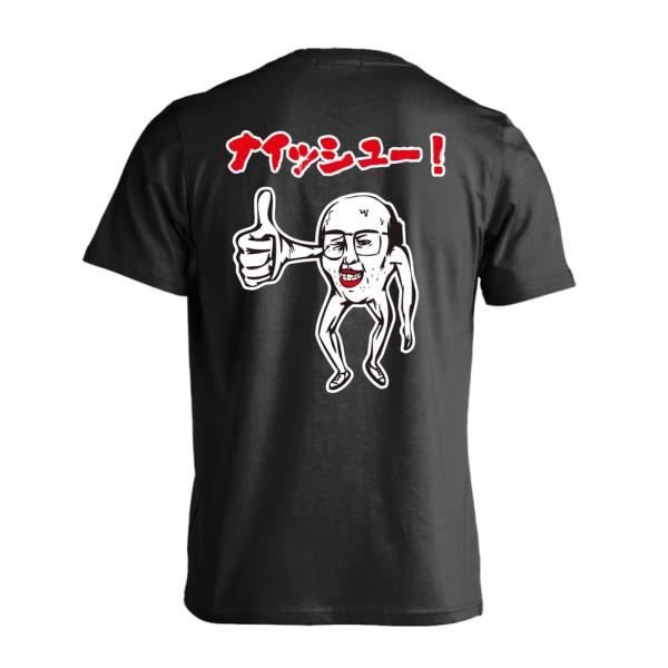 バスケ Tシャツ ウェア 半袖 メンズ 練習着 「キモカワ系ナイッシューおじさん」 (AW)