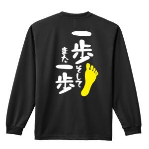 バレーボール　ロンt 日体大 バレーボール ロンT 長袖Tシャツ メンズ 練習着 「Love バレーボール