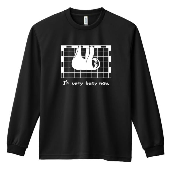 ハンドボール ロンT 長袖Tシャツ メンズ 練習着 「ナマケモノ I&apos;m very busy now...