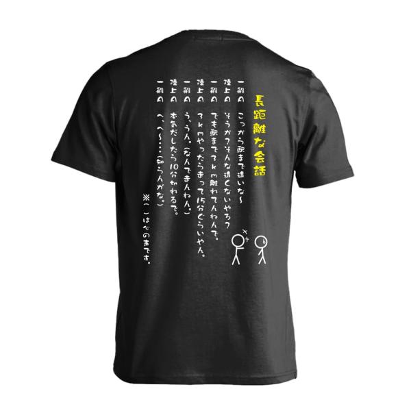 陸上競技 マラソン Tシャツ ウェア 半袖 メンズ 練習着 「長距離ランナーの会話」 (AW)