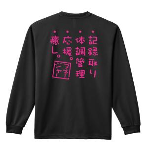 バレーボール ロンT 長袖Tシャツ メンズ 練習着 「Love バレーボール