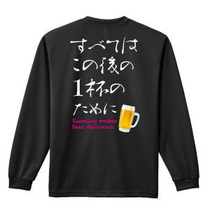 バレーボール　ロンt 日体大 バレーボール ロンt 日体大 mon】日体大 バレー 2019年 公式Tシャツ