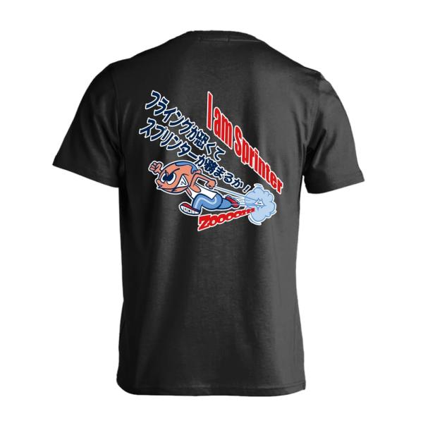 陸上競技 マラソン Tシャツ ウェア 半袖 メンズ 練習着 「フライングが怖くてスプリンターが務まる...