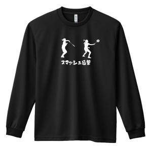 バドミントン ロンT 長袖Tシャツ メンズ 練習着 「practice makes
