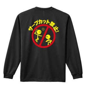 バレーボール ロンT 長袖Tシャツ メンズ 練習着 「Love バレーボール