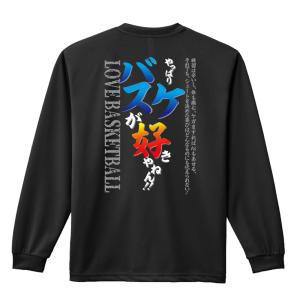 バスケ Tシャツ ウェア 半袖 メンズ 練習着 「ゴリラワークアウト