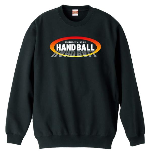 ハンドボール トレーナー スウェット 「HANDBALL 常に最高のパフォーマンスを」 (AW)