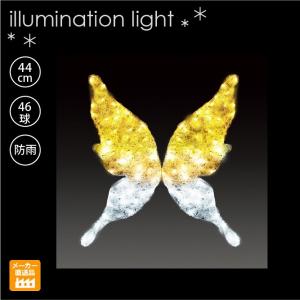 LED クリスタルグロー バタフライ(大)/蝶々/プロ施工用の