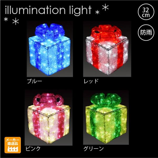 LED クリスタルグロー ギフトボックス（小）/プロ施工用のイルミネーション3Dモチーフ/LEDモチ...