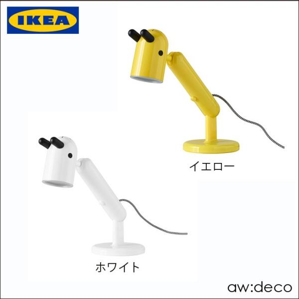 イケア/IKEA LEDスタンドライト LED デスクライト LEDワークランプ 学習机 卓上ライト...
