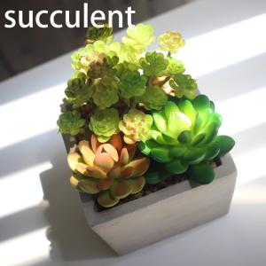 人工観葉植物 造花 インテリアアート 多肉植物のアレンジポット 光触媒を超える消臭効果 ミニ多肉植物 男前インテリア