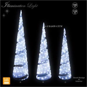 LEDクリスタルグロー ビッグコーン スパイラル ホワイト（小）ビック