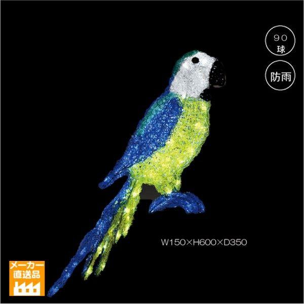 LEDクリスタルグロー ルリコンゴウ /施工用プロ仕様 業務用 LEDイルミネーションモチーフライト...