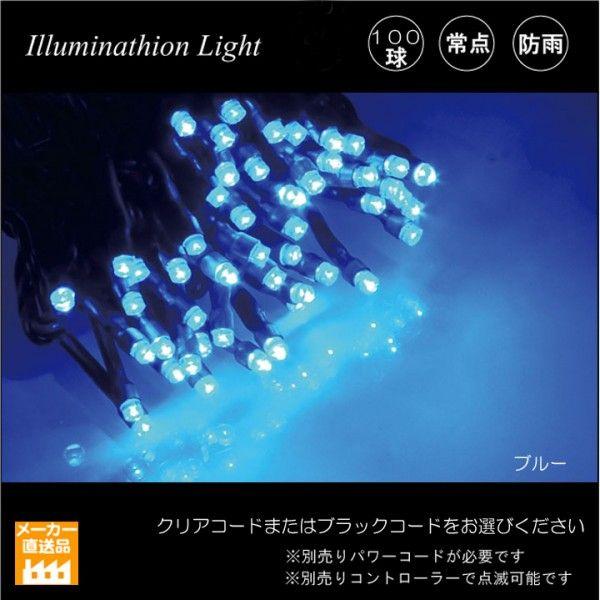 IP65の防水性 エクセレント ＬＥＤ ストリングライト 3芯 ブルー /プロ施工用イルミネーション...