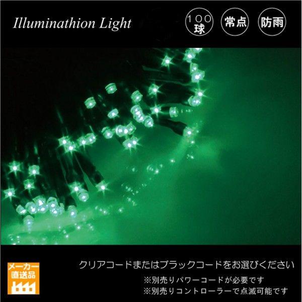 IP65の防水性 エクセレント ＬＥＤ ストリングライト 3芯 グリーン /プロ施工用イルミネーショ...