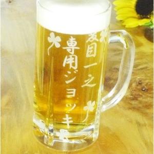 名入れ ビールジョッキ プレゼント 特大 サイズ(630ml) 名前入り グラス 結婚祝い 父の日 ...