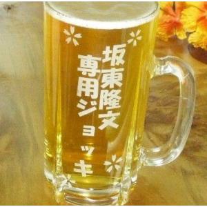 名入れ ビールジョッキ 超特大 サイズ830ml  プレゼント グラス 結婚祝い 父の日 還暦祝い ...