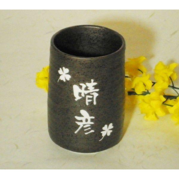 湯呑 名入れ プレゼント 湯飲み 名前入り 湯呑み 送料無料 ギフト 母の日 父の日 還暦祝い 退職...