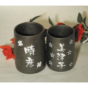 おちょこ お猪口 名前 名入れ 誕生日 プレゼント 孫 記念品 結婚式