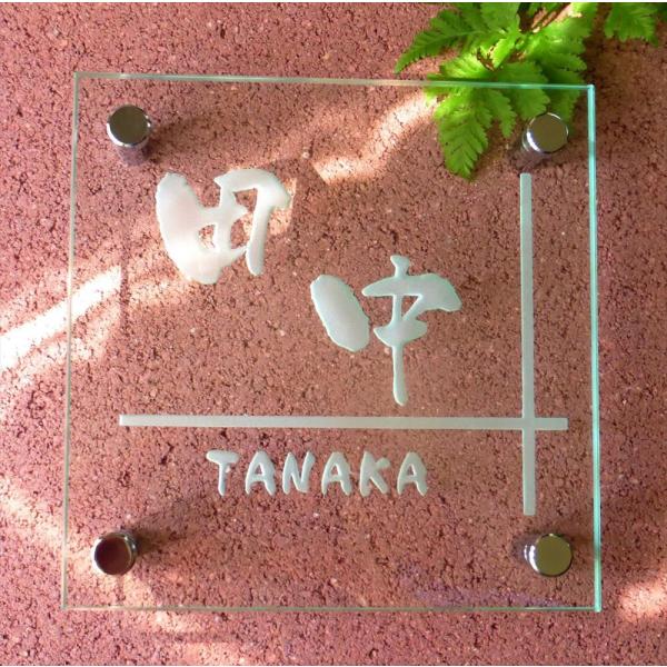 表札 ガラス 戸建て おしゃれ ガラス表札 二世帯 ガラスの美しい表札 戸建