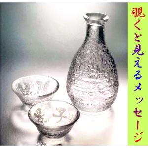 おちょこ お猪口 名前 名入れ 誕生日 プレゼント 孫 記念品 結婚式