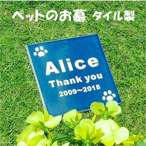 ペット 墓 墓石 プレート ペット墓 ペット用墓  庭