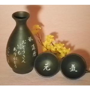 おちょこ お猪口 名前 名入れ 誕生日 プレゼント 孫 記念品 結婚式