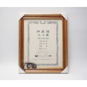 新品　賞状額　木製　金　八ツ切サイズ（百二十）日本の額縁メーカー「大額ブランド」　日本製　和額として...