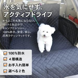 ラゲッジマット ペット ペット用ラゲッジマット...の詳細画像1