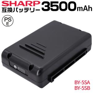 バッテリー シャップ 交換バッテリー BY-5SB 3000mAh SHARP 互換バッテリー PSE認証済み 掃除機 互換品 純正品と同じ性能 sharp 掃除機アクセサリー