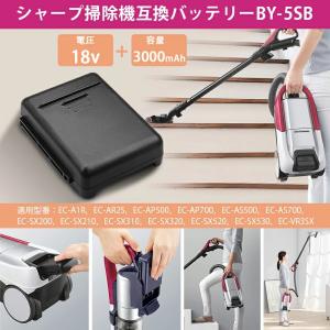 【5倍ポイント還元】バッテリー シャープ 交換...の詳細画像5