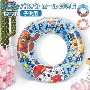 パウパトロール Paw Patrol 浮き輪 フロート ドーナツ型