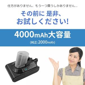 【5倍ポイント還元】ダイソン バッテリー 互換...の詳細画像2