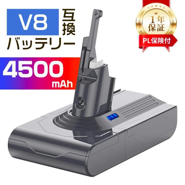 【年末セール！】ダイソン バッテリー V8 4500mAh 互換品 dyson SV10 掃除機 純...