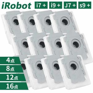 ルンバ 紙パック irobot roomba ゴミパック 消耗品 互換品 4/8