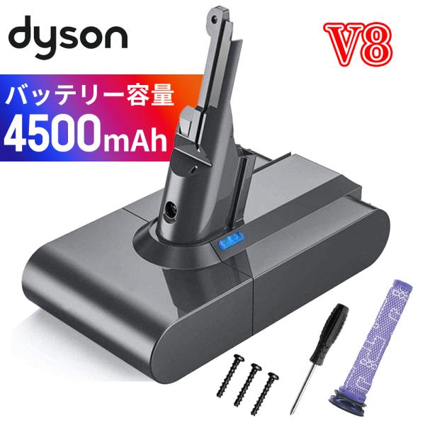 バッテリー V8 4500mAh ダイソン 互換バッテリー PSE認証 壁掛けブラケット dyson...