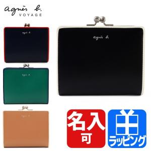 アニエスベー 財布 二つ折り がま口 名入れ agnes b. EW04-01