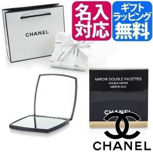 シャネル CHANEL コンパクトミラー ミロワール ドゥーブル ファセット 名入れ クリスマス プレゼント