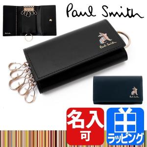 ポールスミス Paul Smith キーケース 5連 マーケトリー ストライプ ラビット P163 Psq163 最安値 価格比較 Yahoo ショッピング 口コミ 評判からも探せる