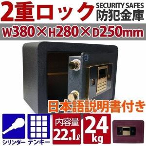 金庫 家庭用 A4 小型 テンキー式 21L 24kg 【家...