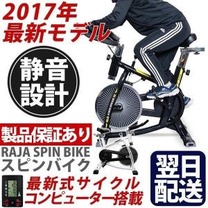 スピンバイク エアロバイク 家庭 室内 効果 トレーニング フィットネスバイク 自転車こぎ 運動 フィットネス アスレチック ジム [ta]