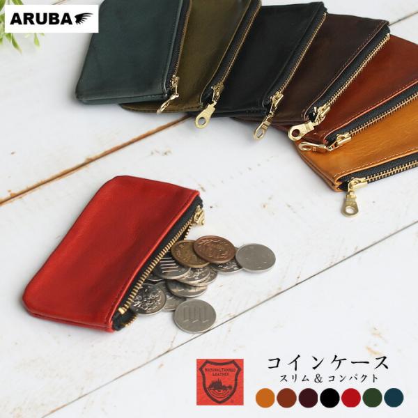 栃木レザー コイン小銭入れ 財布 コンパクト 本革  革 牛革 ヌメ革 レザー  財布 小銭 薄い ...