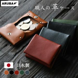 Haruf（ハルフ） 小銭入れ コインケース メンズ レディース 革 本革