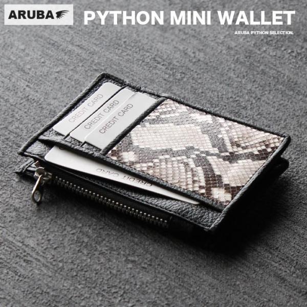 ダイヤモンドパイソン 本革 ミニ財布 カードケース コインケース 小銭入れ ミニマル ウォレット 財...