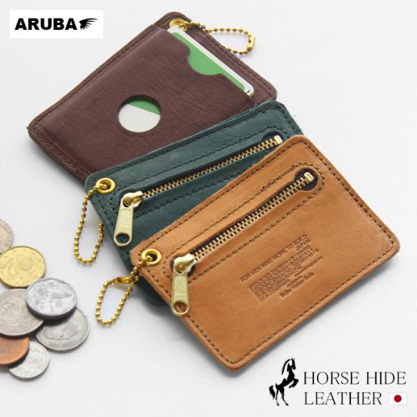 馬革 IDケース コインケース カードケース 小銭入れ パスケース 社員証 名刺入れ ICカード 定...